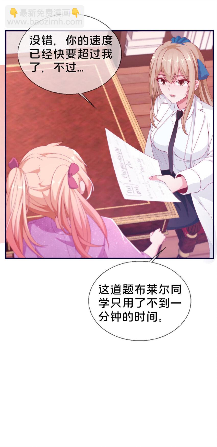 04 学姐的身份(1/2)-第4话