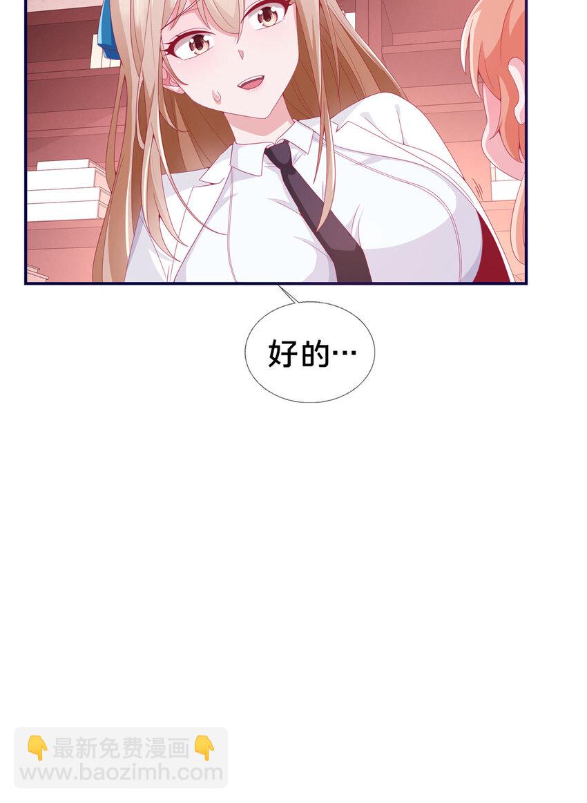 04 学姐的身份(1/2)-第4话