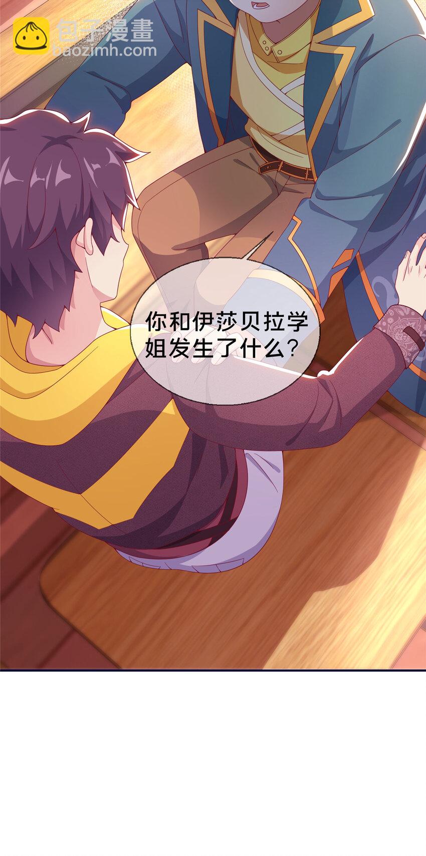 04 学姐的身份(1/2)-第4话