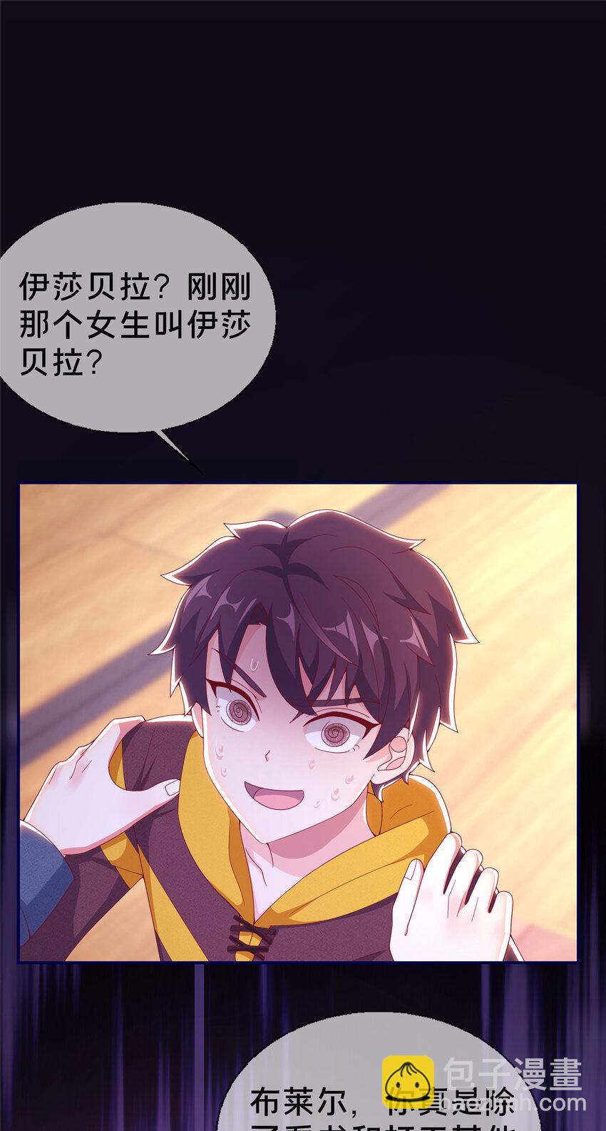 04 学姐的身份(1/2)-第4话