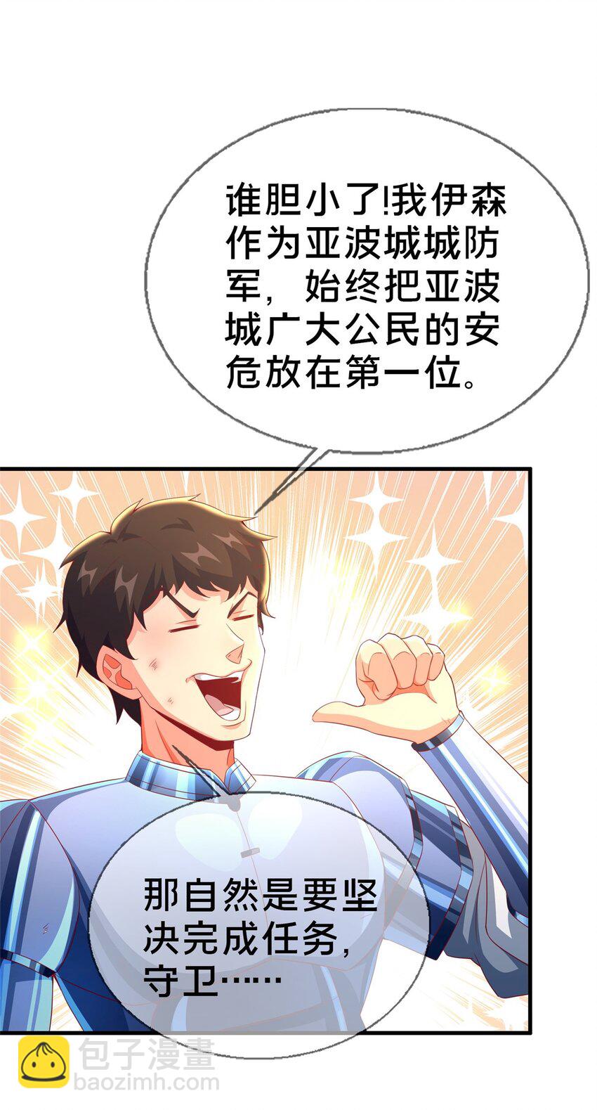 50 直面拜尔德(1/2)-第50话