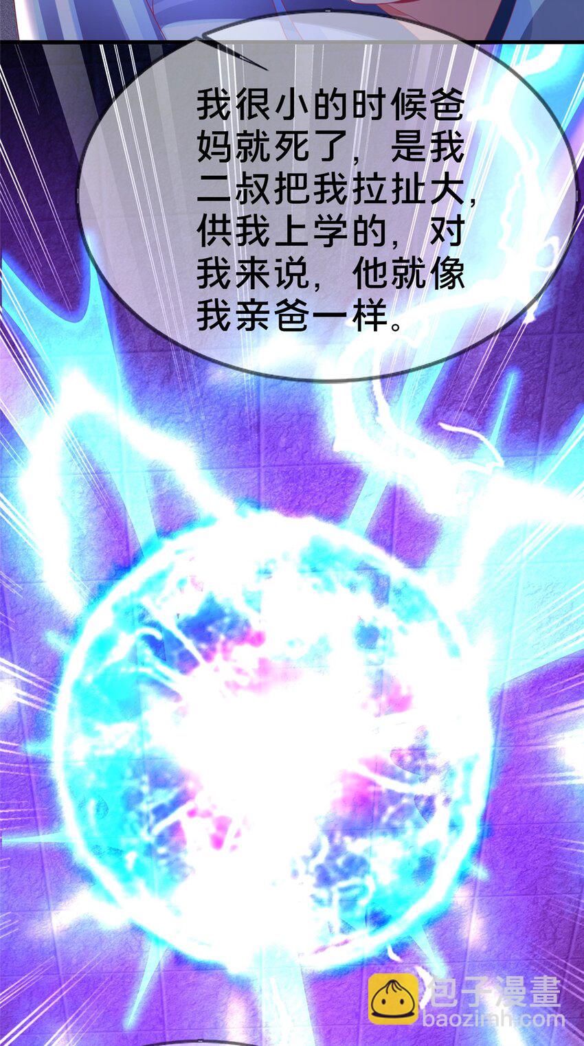 50 直面拜尔德(1/2)-第50话