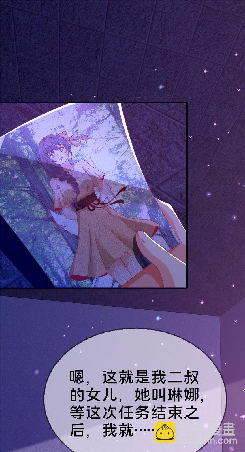 50 直面拜尔德(1/2)-第50话