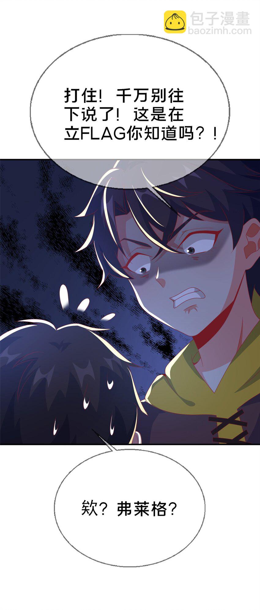 50 直面拜尔德(1/2)-第50话