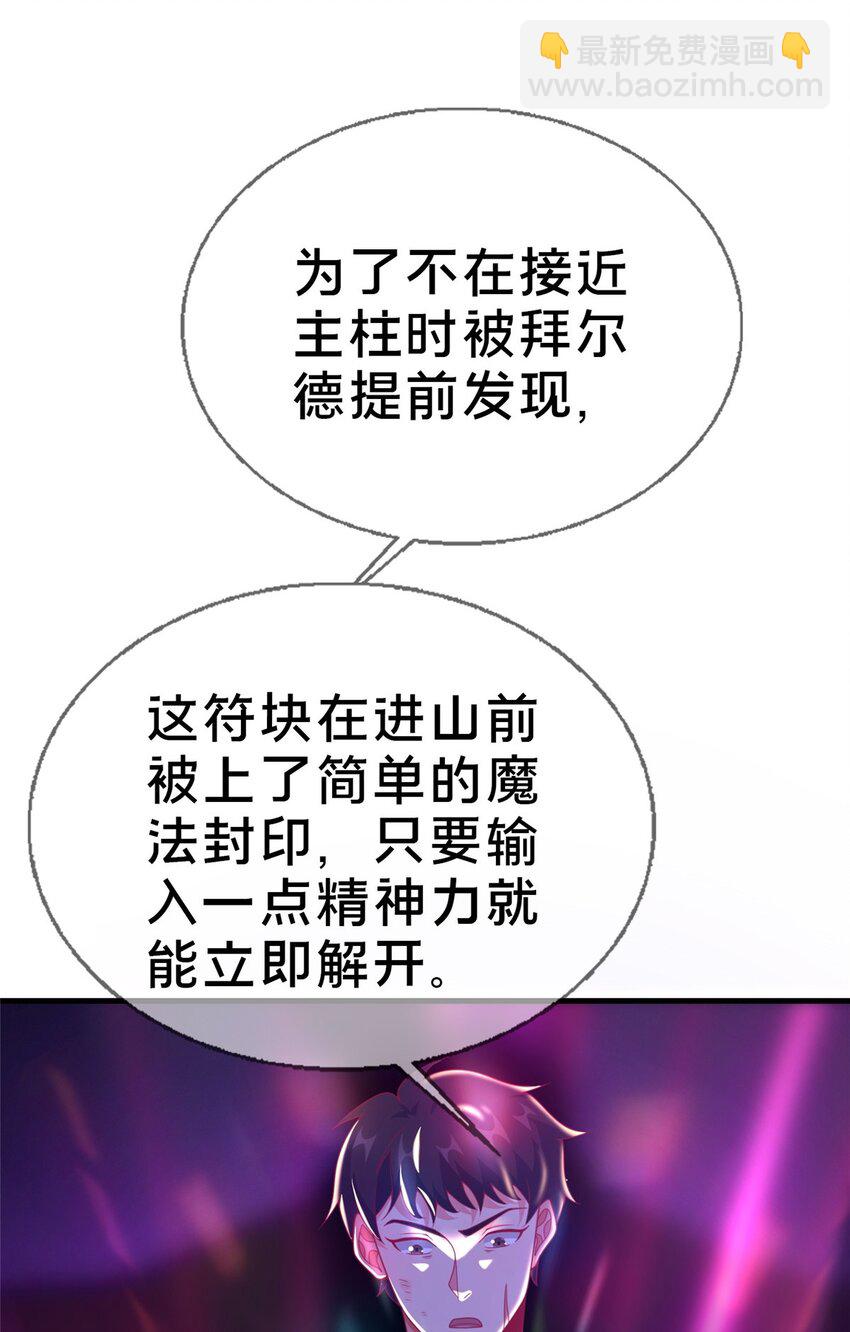 50 直面拜尔德(1/2)-第50话