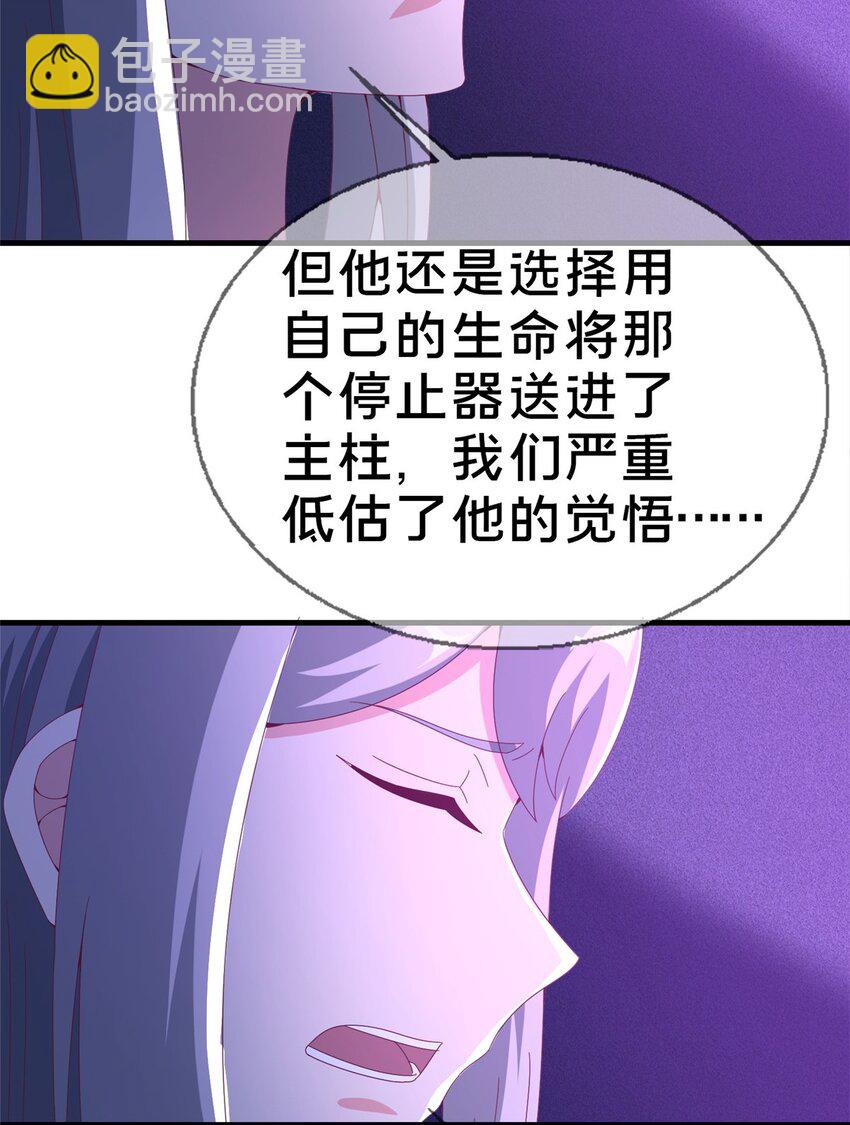 52 舍身(1/2)-第52话