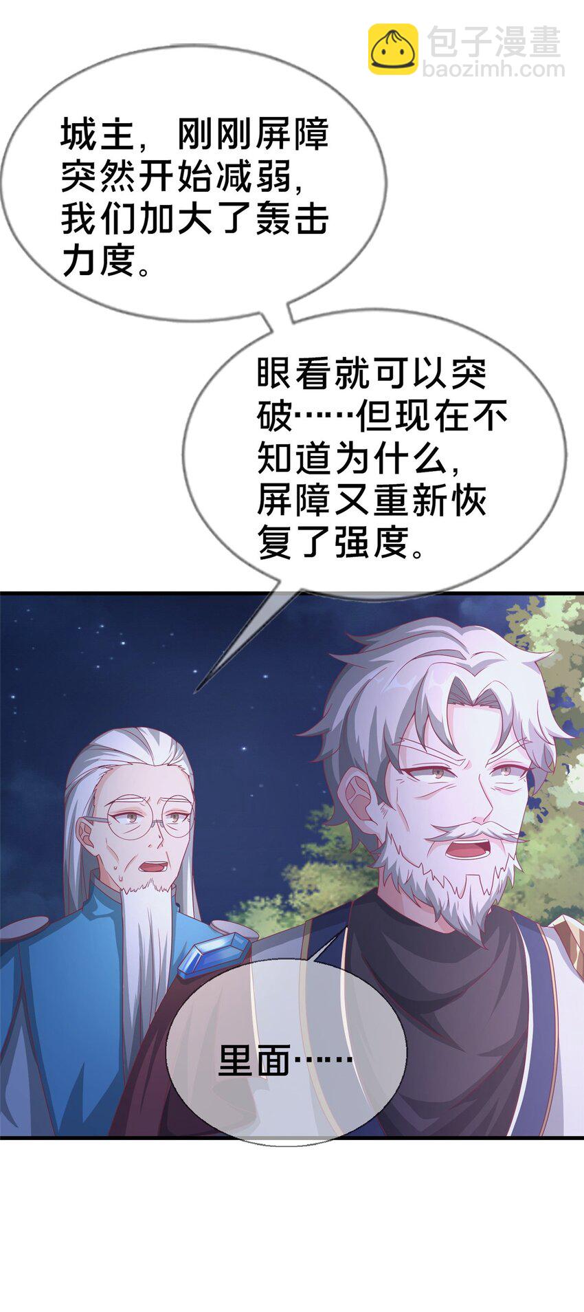 52 舍身(1/2)-第52话