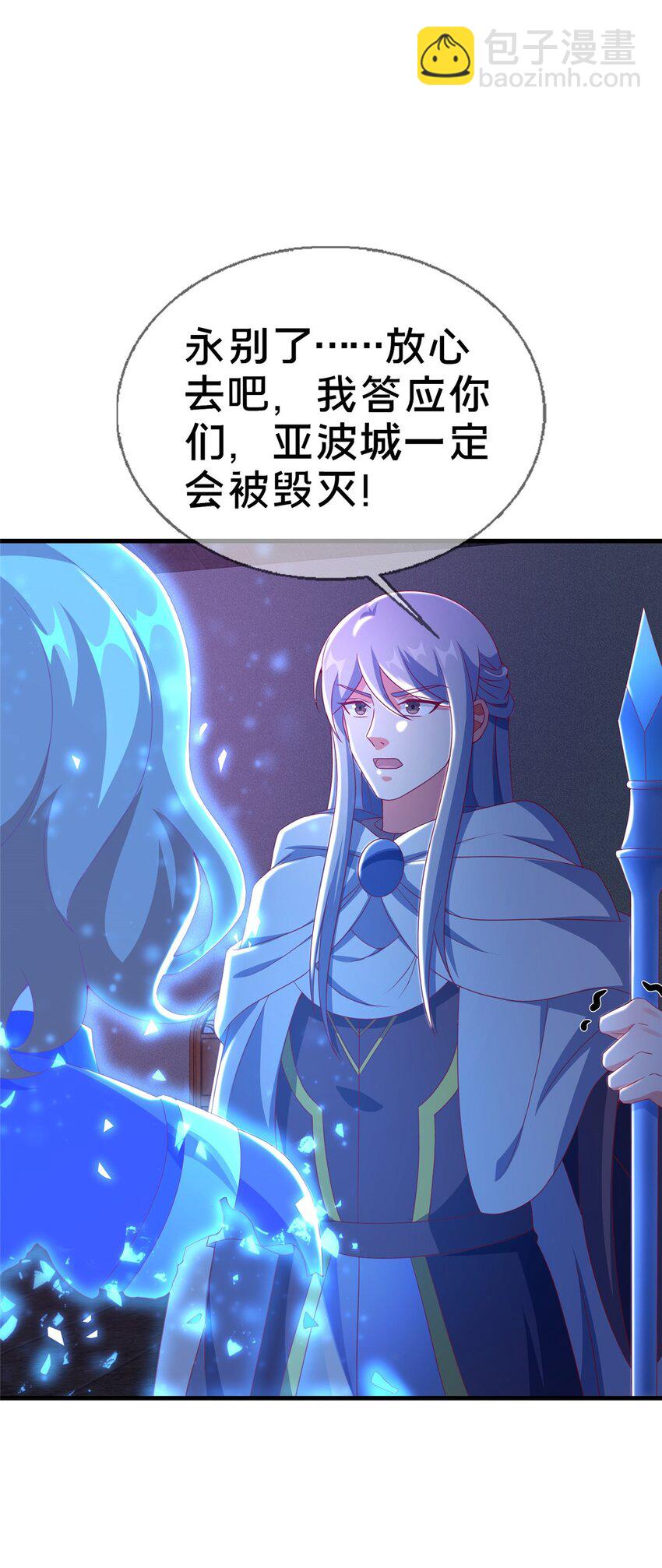 52 舍身(1/2)-第52话