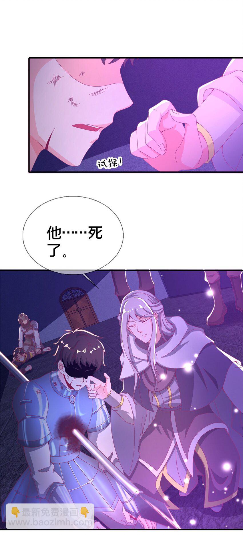 52 舍身(1/2)-第52话