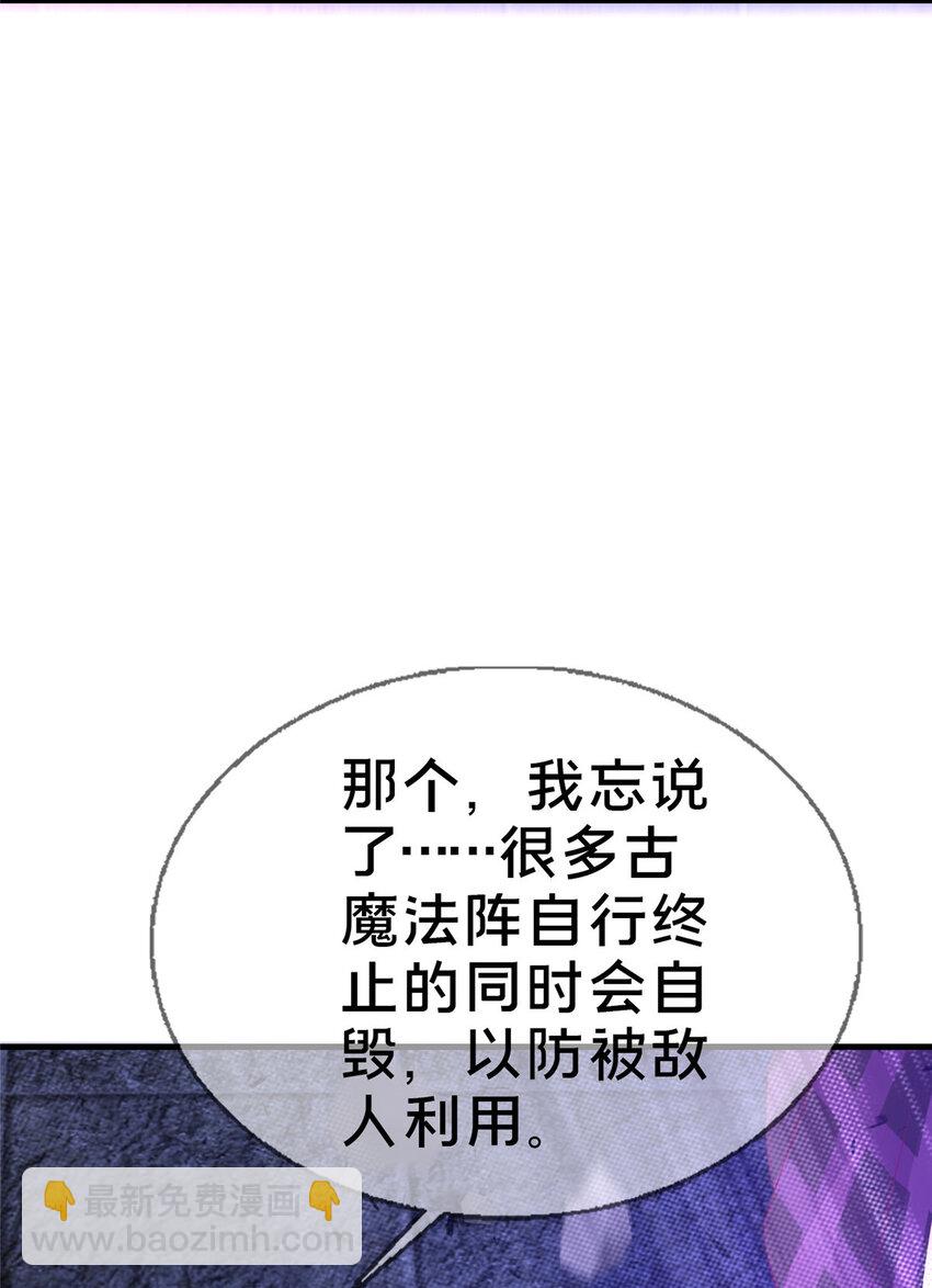 我的学姐会魔法 - 56 真空状态(1/2) - 8