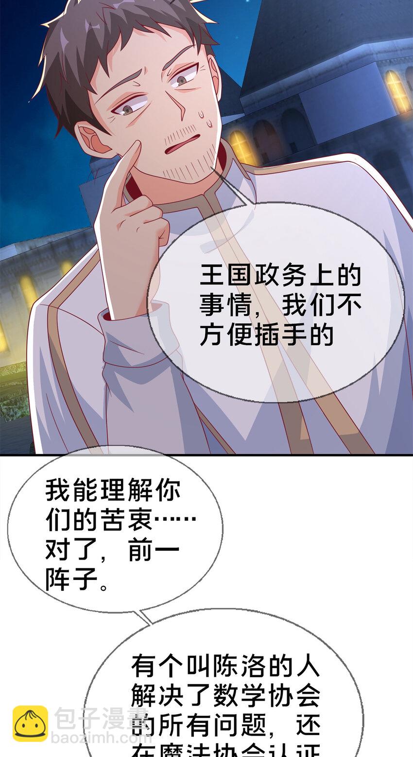 60 彻底消失！-第60话