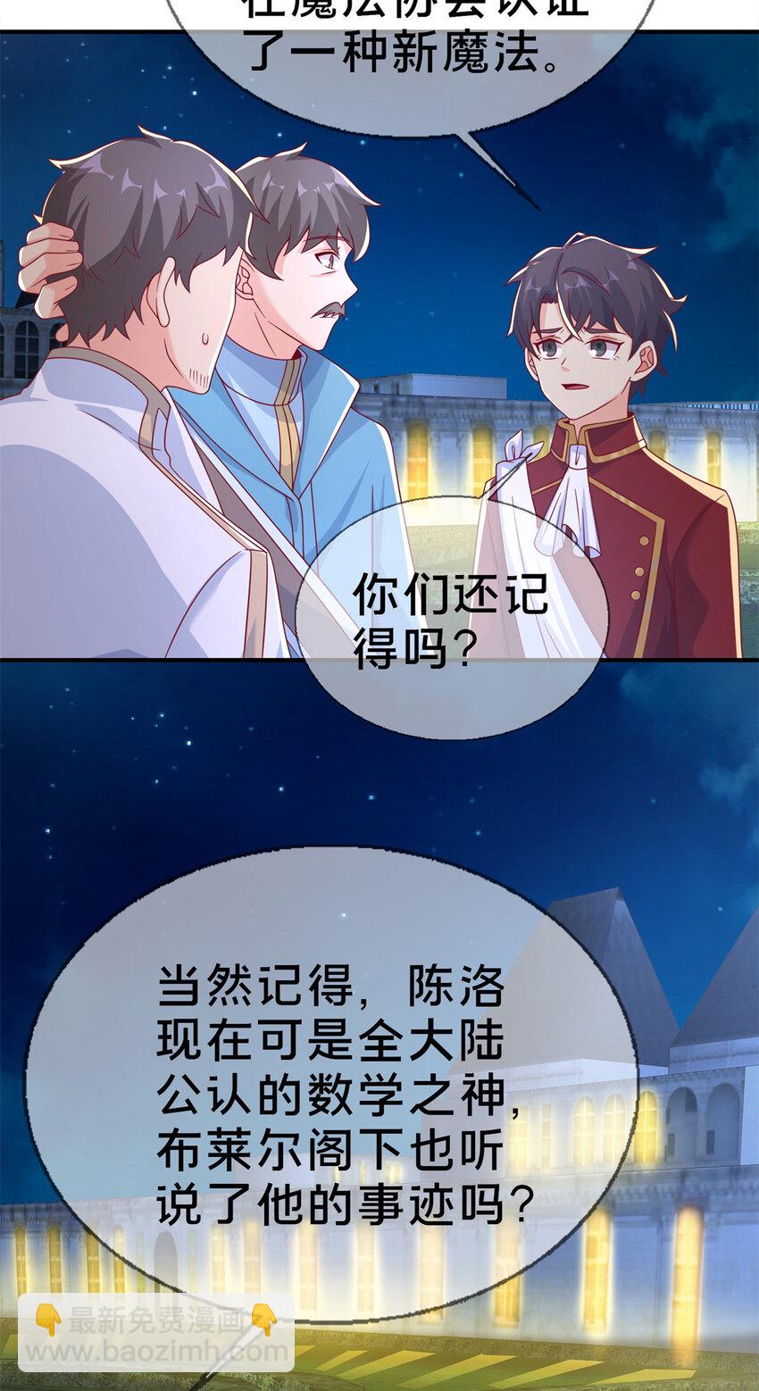 60 彻底消失！-第60话