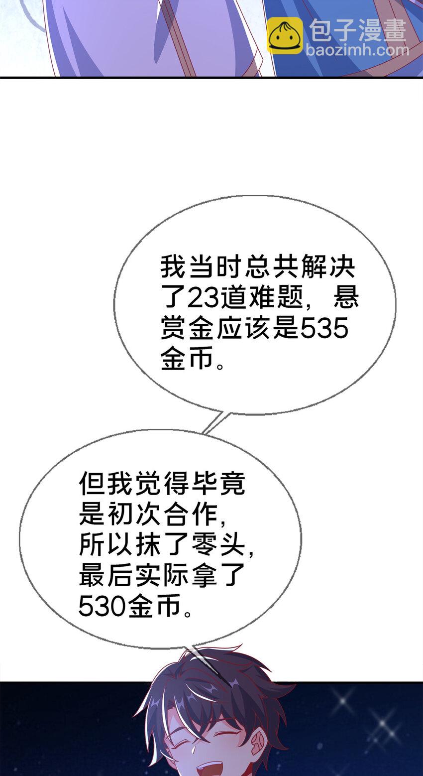 60 彻底消失！-第60话