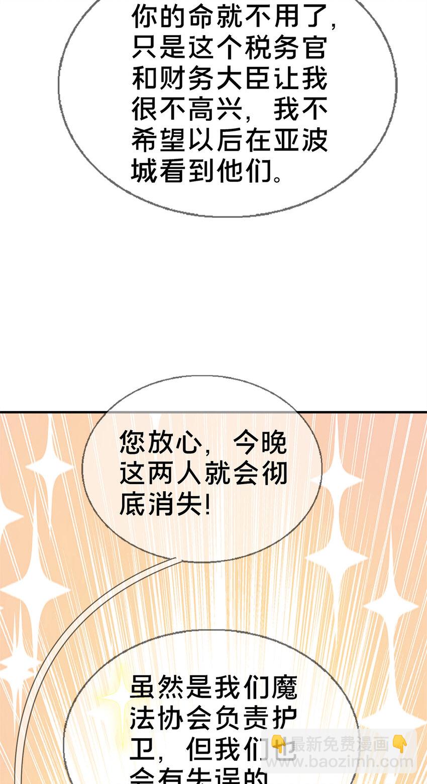 60 彻底消失！-第60话