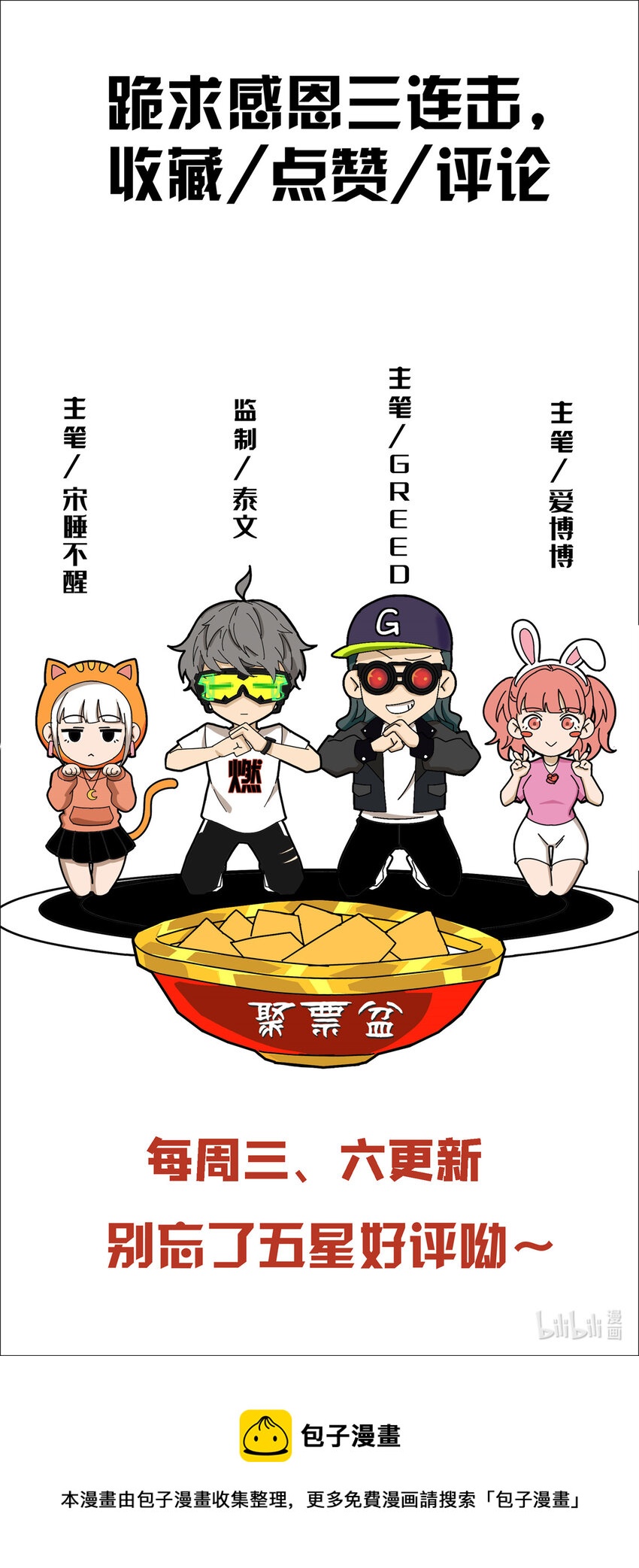 60 彻底消失！-第60话