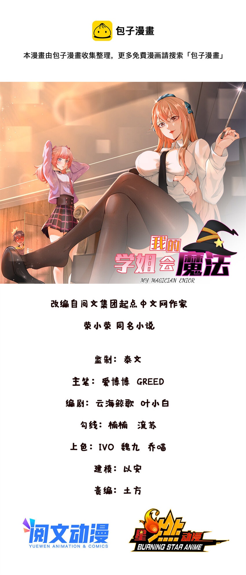 62 做个好梦(1/2)-第62话