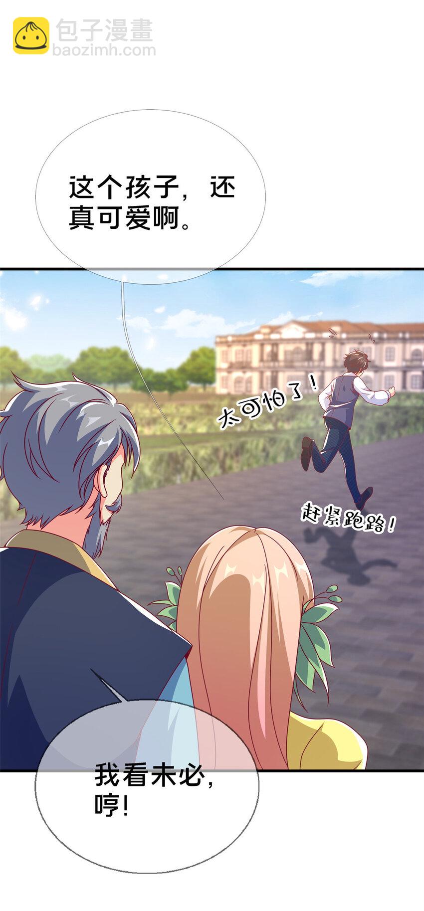 64 埃德温奖(1/2)-第64话