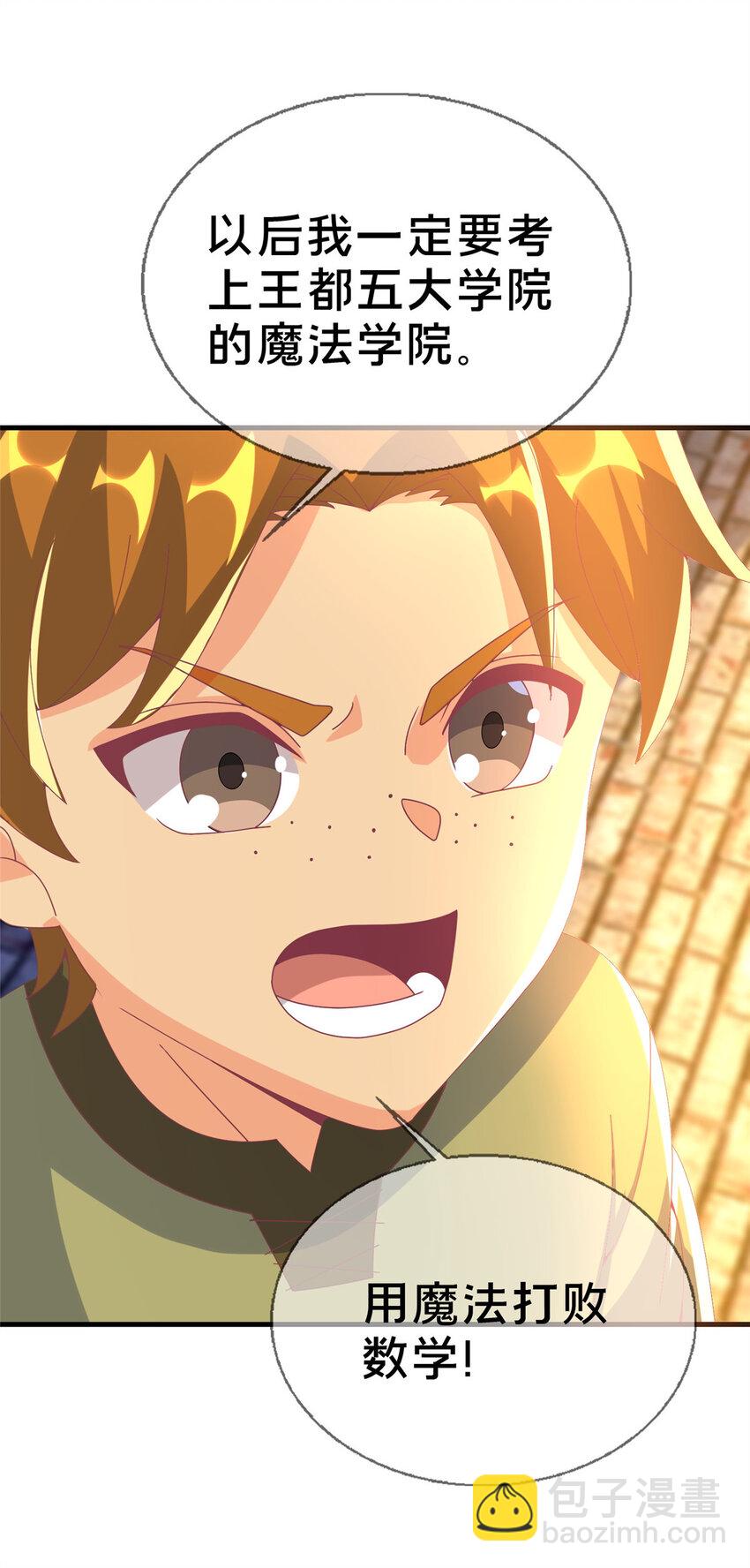 64 埃德温奖(1/2)-第64话