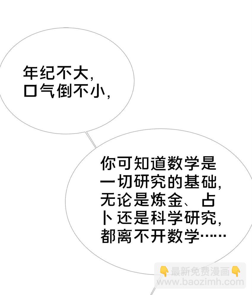 64 埃德温奖(1/2)-第64话