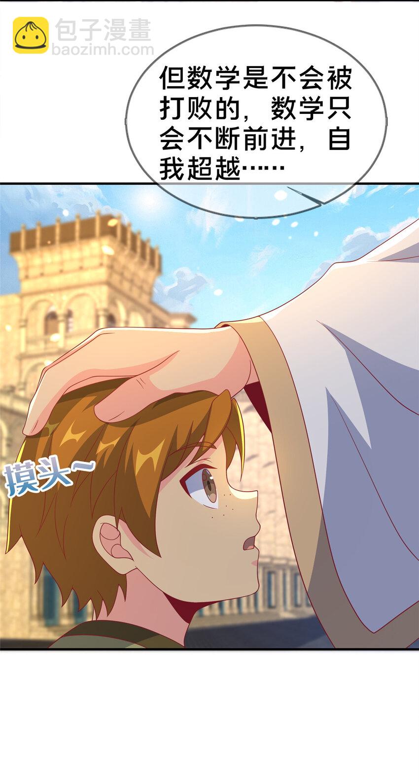 64 埃德温奖(1/2)-第64话