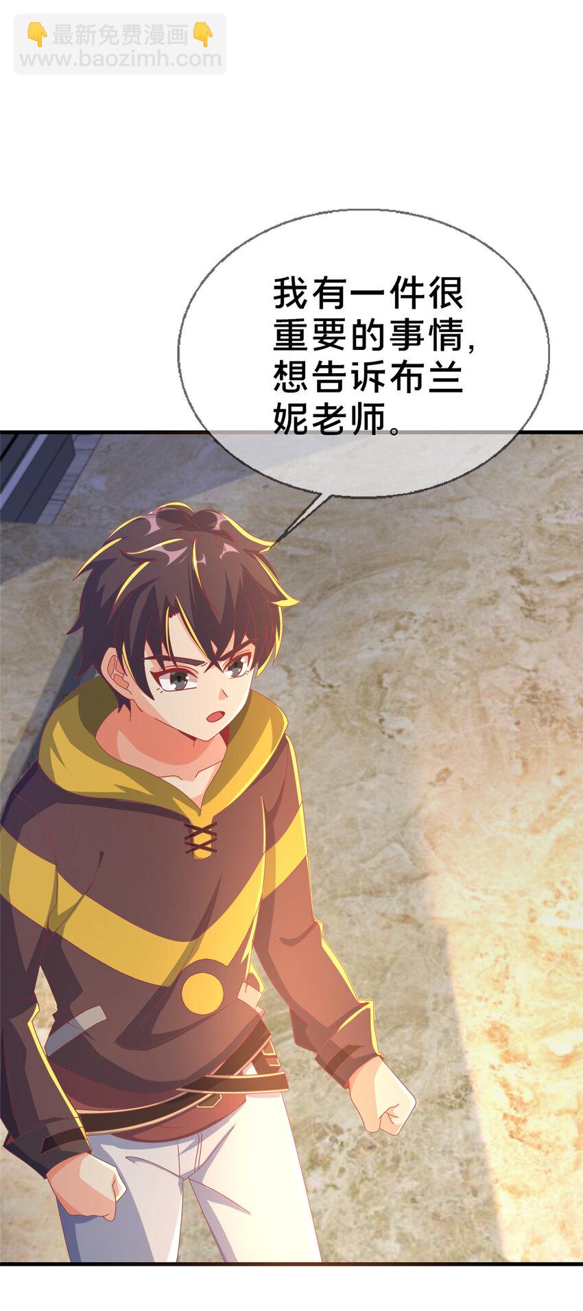 66 绝对保密(1/2)-第66话