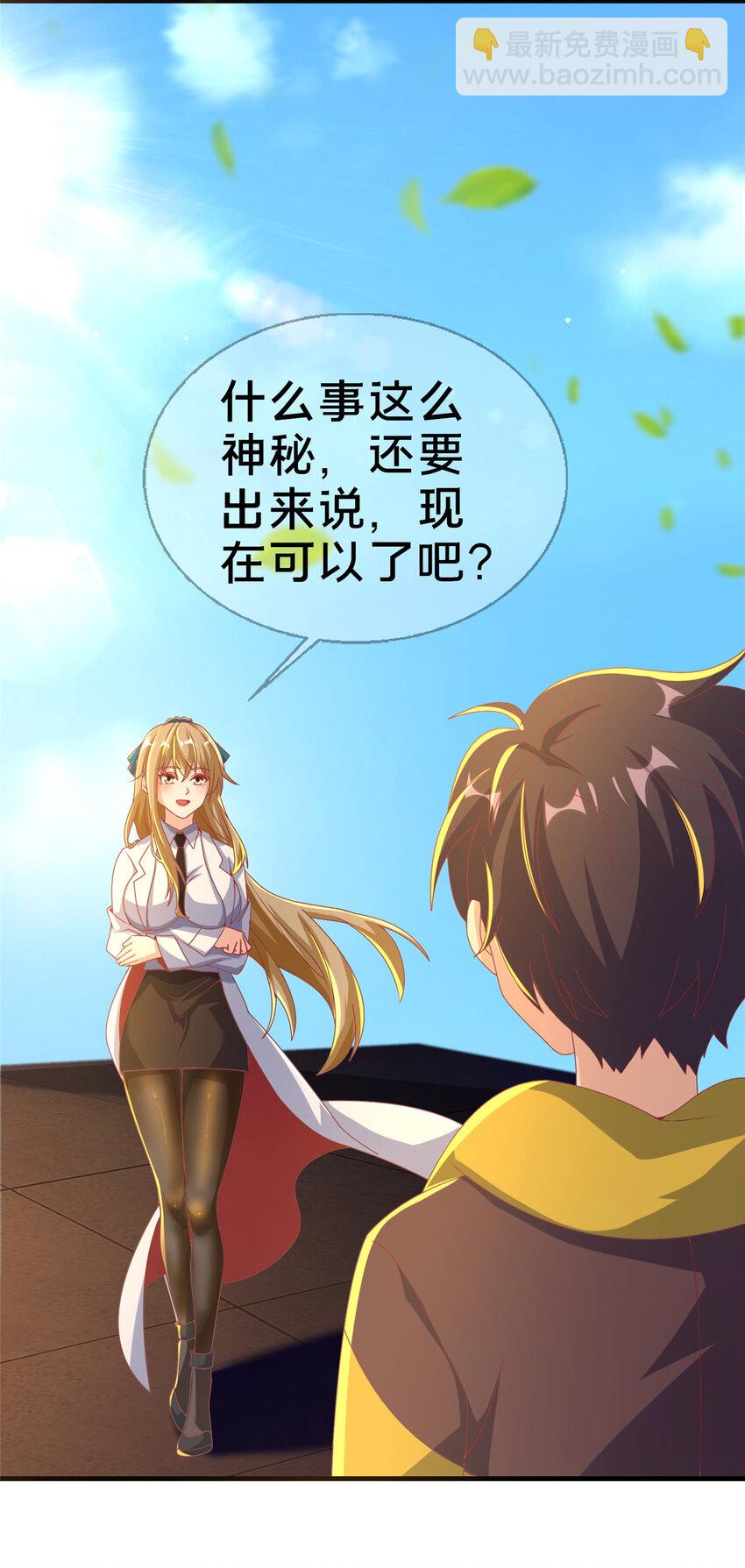 66 绝对保密(1/2)-第66话