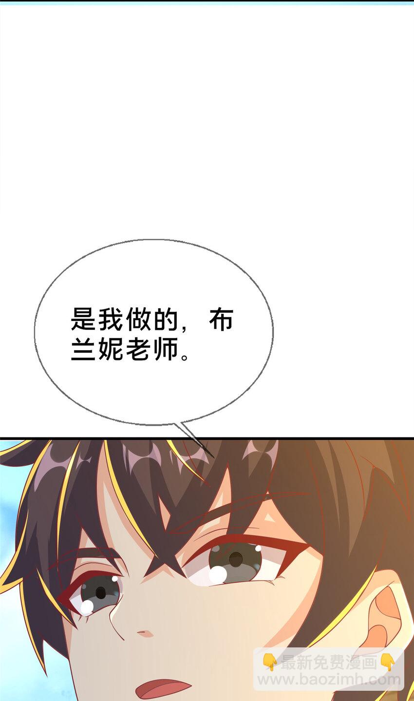 66 绝对保密(1/2)-第66话