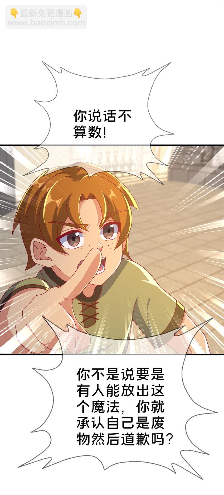 66 绝对保密(1/2)-第66话