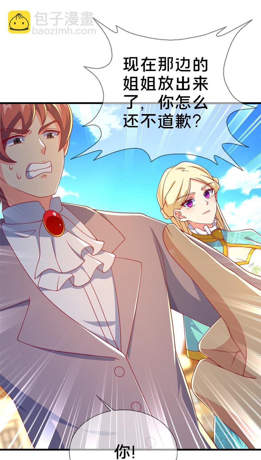 66 绝对保密(1/2)-第66话