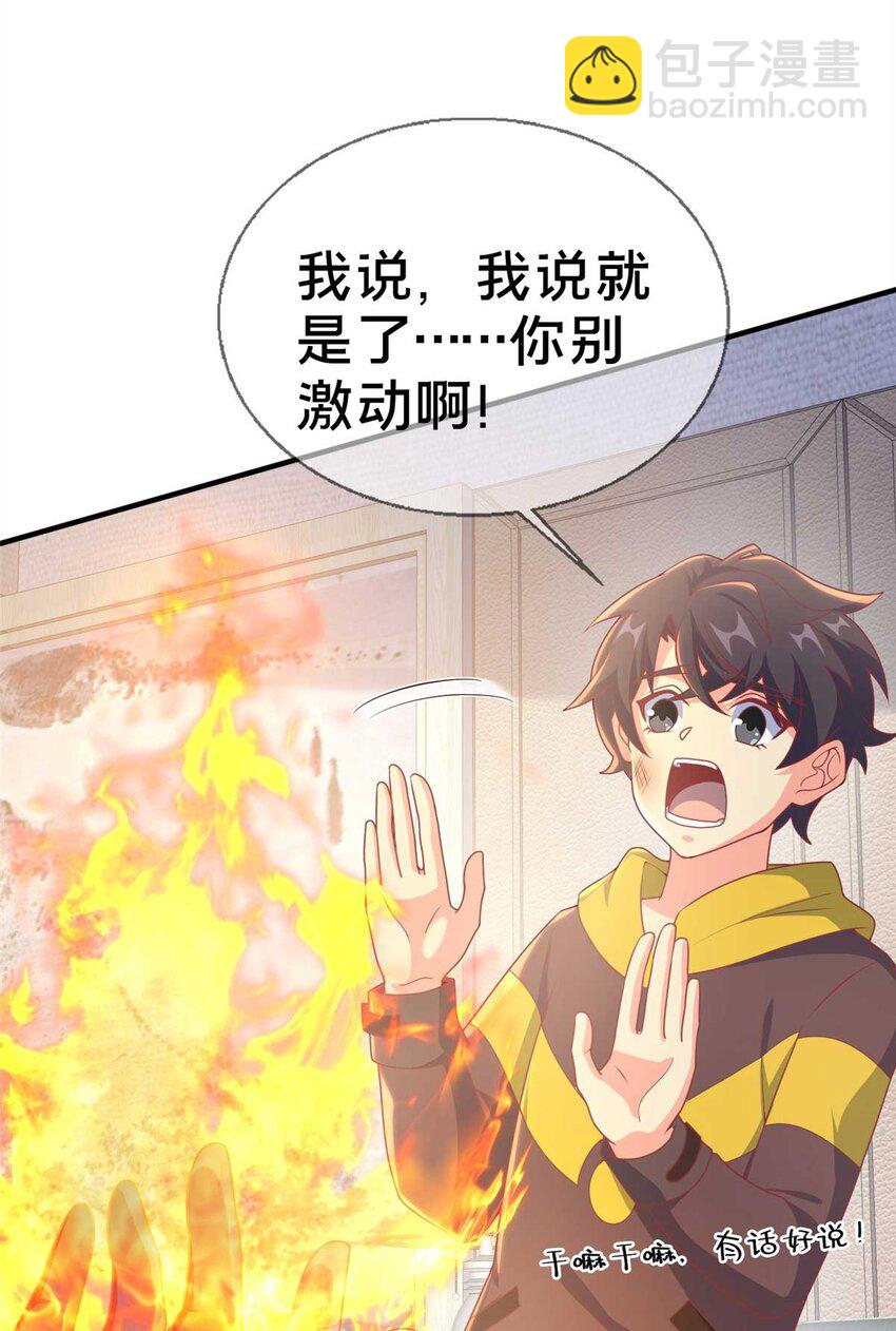 我的學姐會魔法 - 68 二選一(1/2) - 5