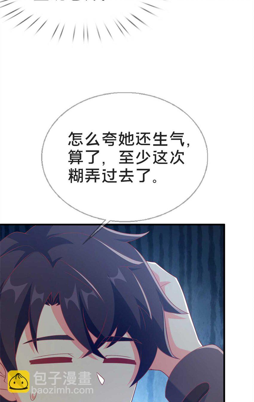 我的學姐會魔法 - 68 二選一(1/2) - 5