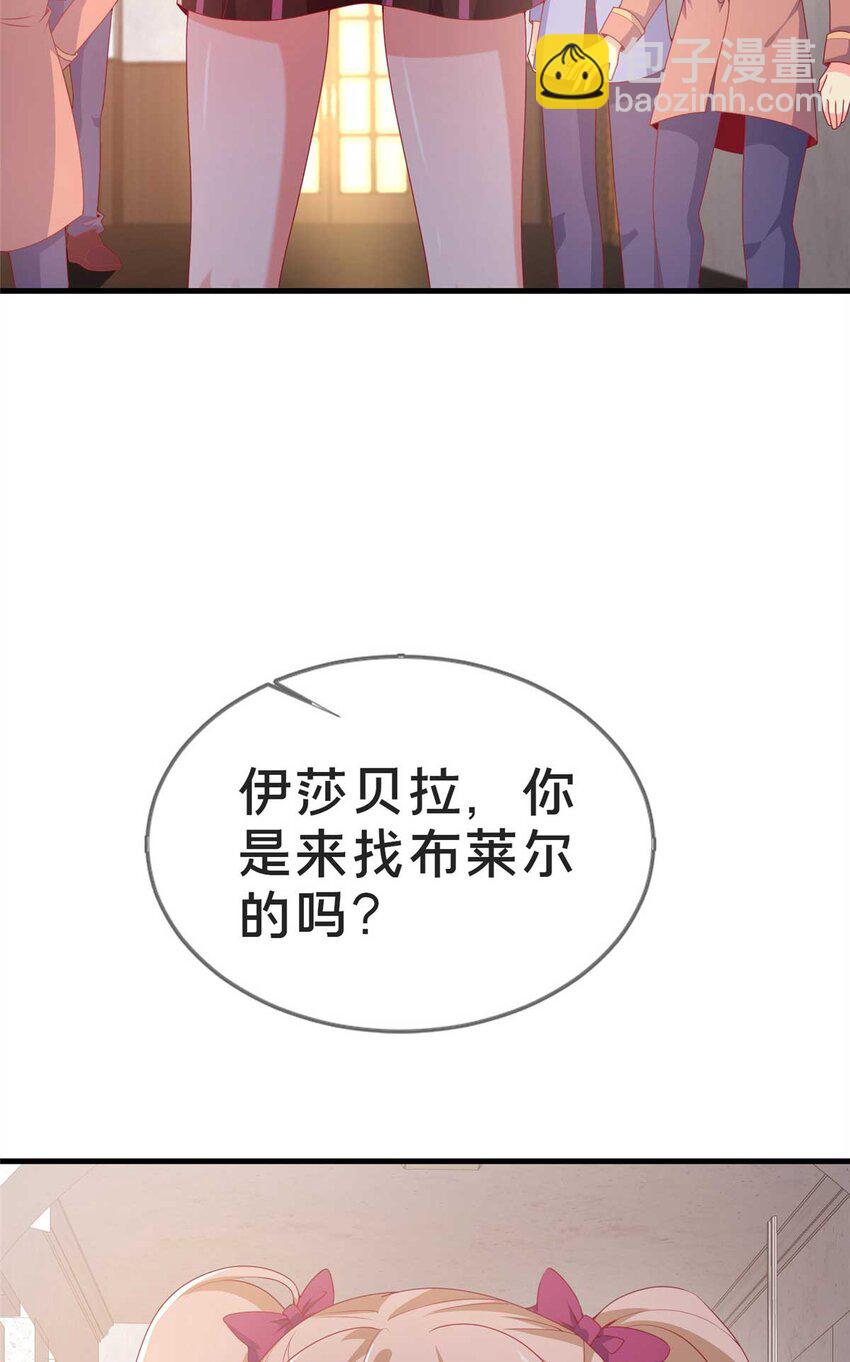 我的學姐會魔法 - 68 二選一(1/2) - 8