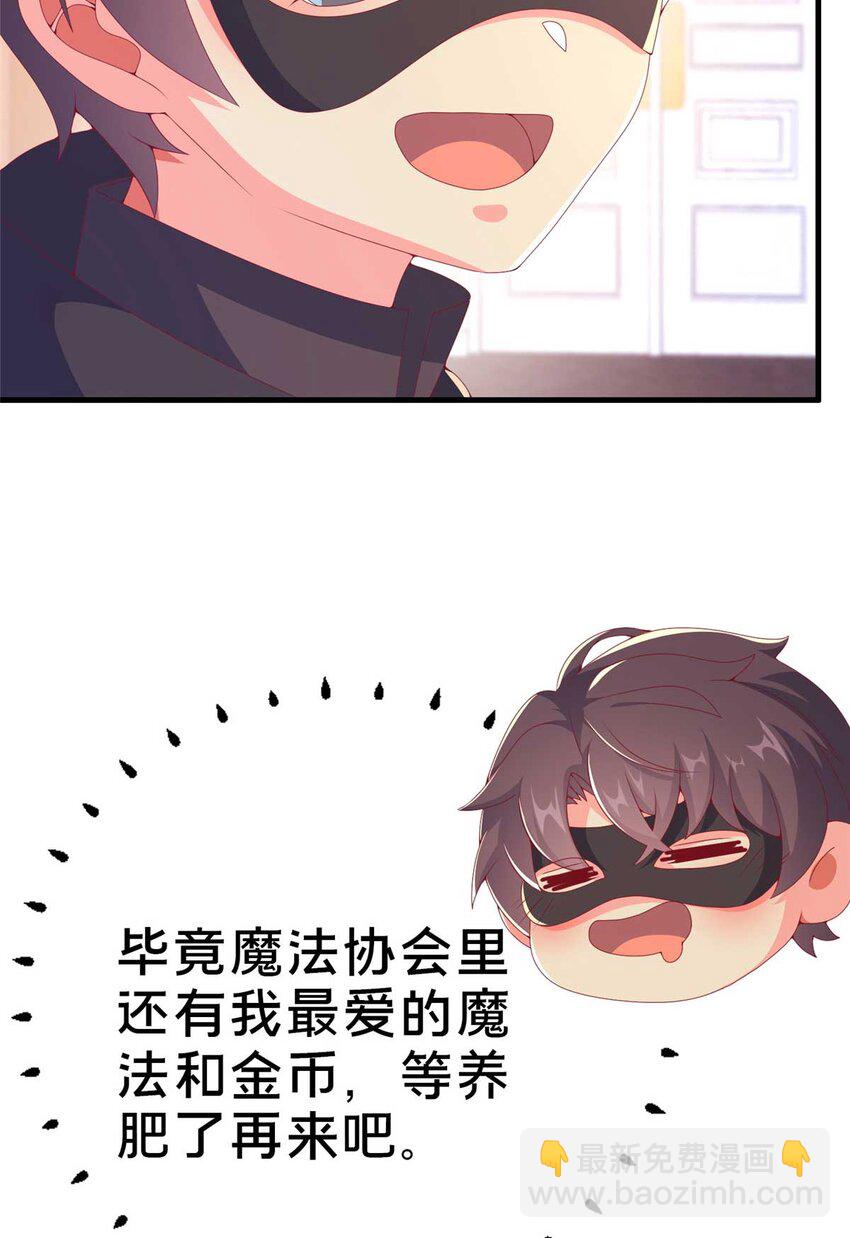 我的學姐會魔法 - 70 最牽掛的寶貝(1/2) - 4