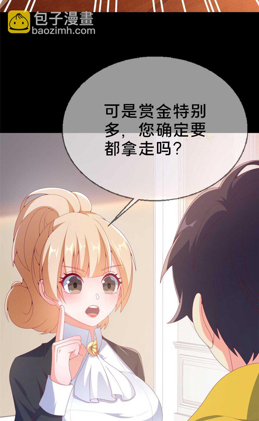 我的學姐會魔法 - 70 最牽掛的寶貝(1/2) - 7
