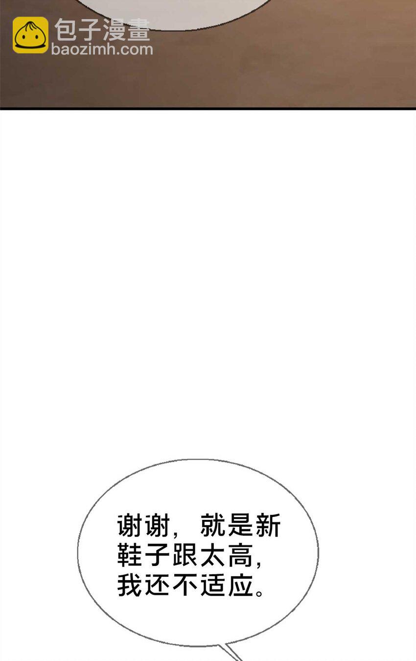 我的學姐會魔法 - 70 最牽掛的寶貝(1/2) - 6