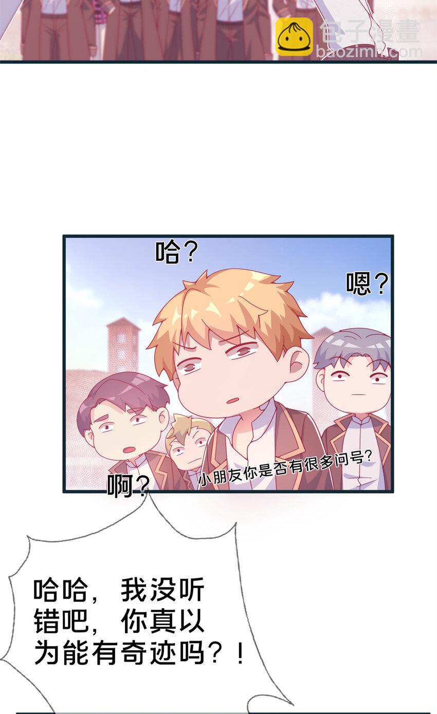 06 圣魔导师的传说(1/2)-第6话