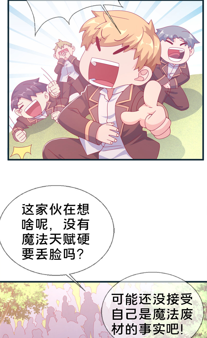 06 圣魔导师的传说(1/2)-第6话