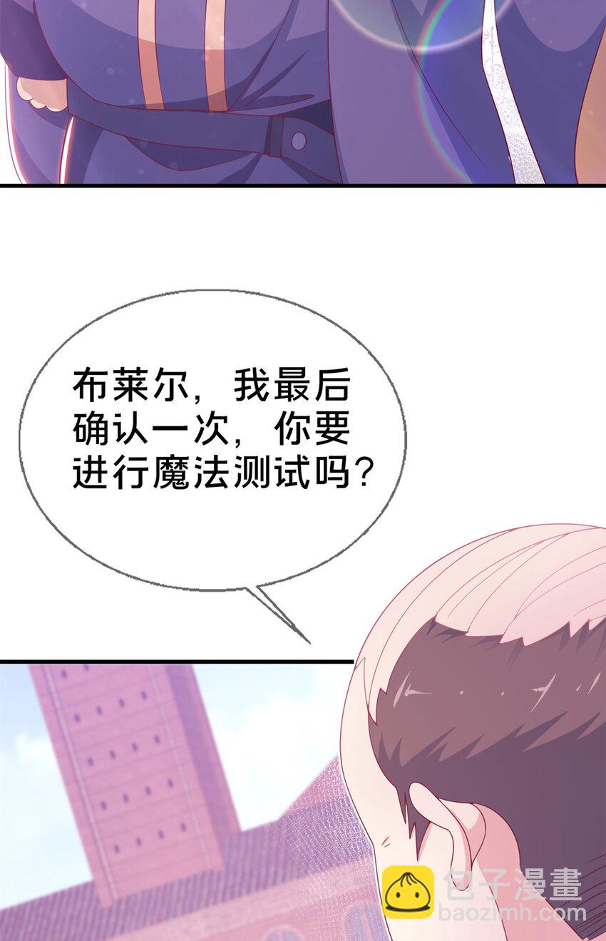 06 圣魔导师的传说(1/2)-第6话