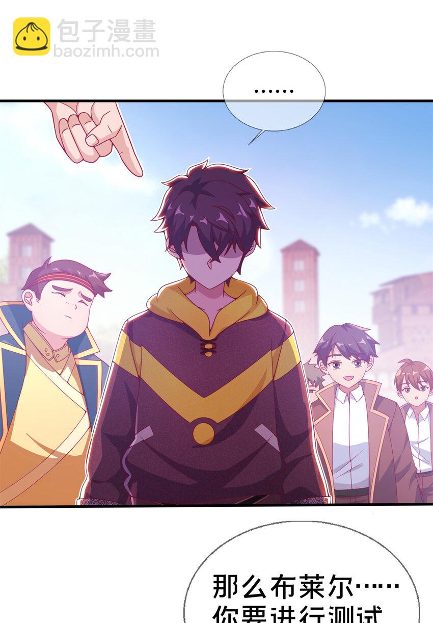 06 圣魔导师的传说(1/2)-第6话