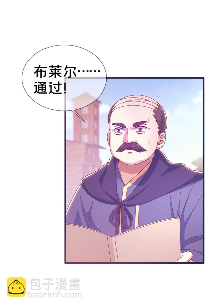 06 圣魔导师的传说(1/2)-第6话