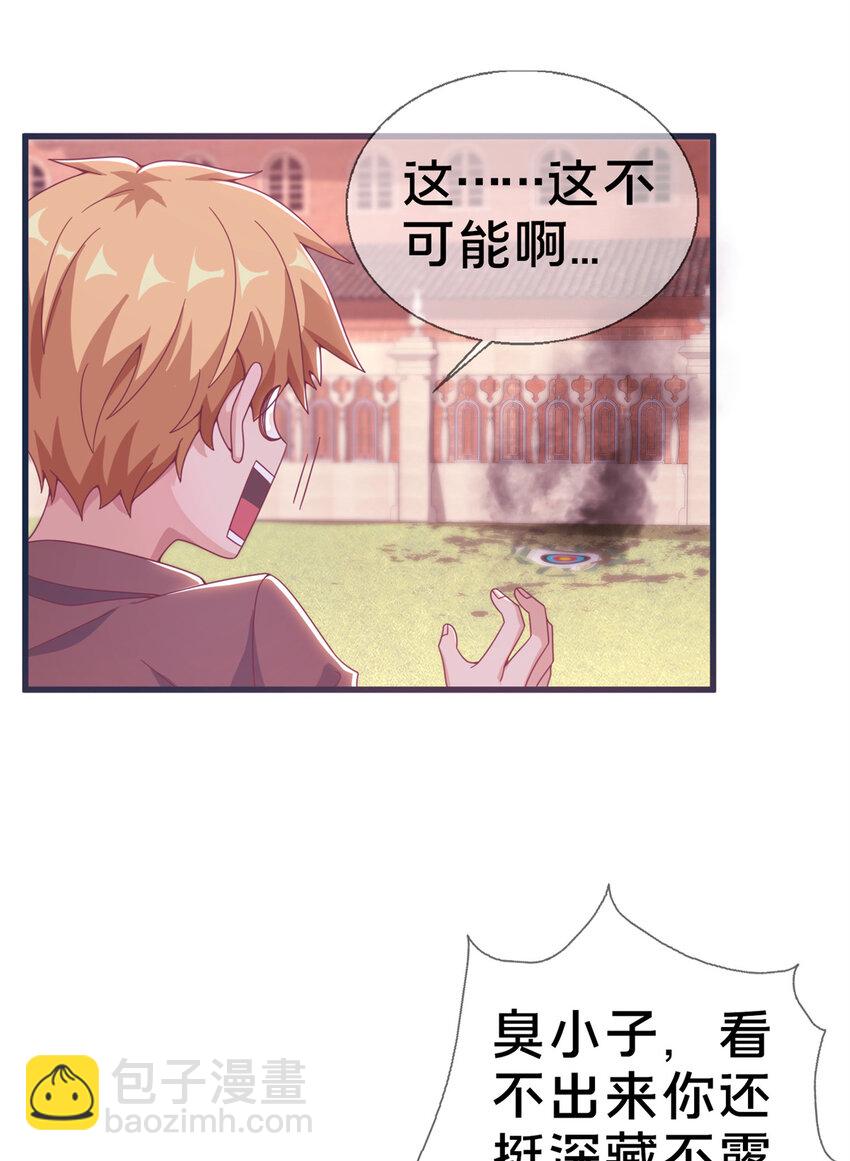 06 圣魔导师的传说(1/2)-第6话