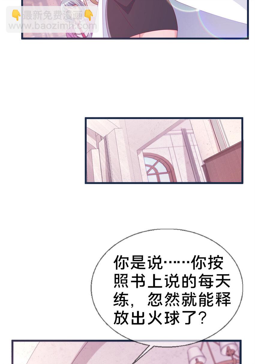 06 圣魔导师的传说(1/2)-第6话