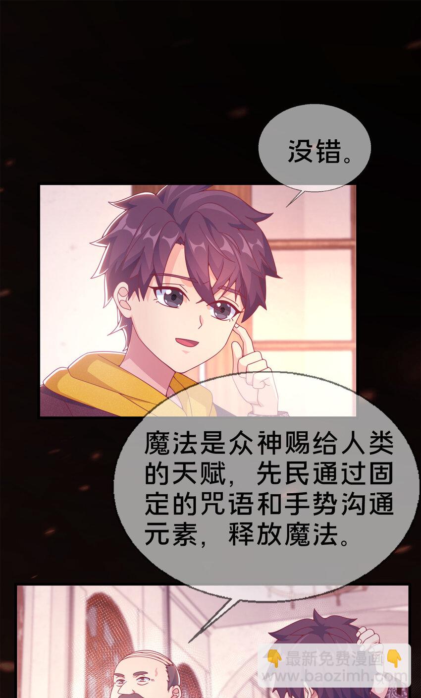 06 圣魔导师的传说(1/2)-第6话