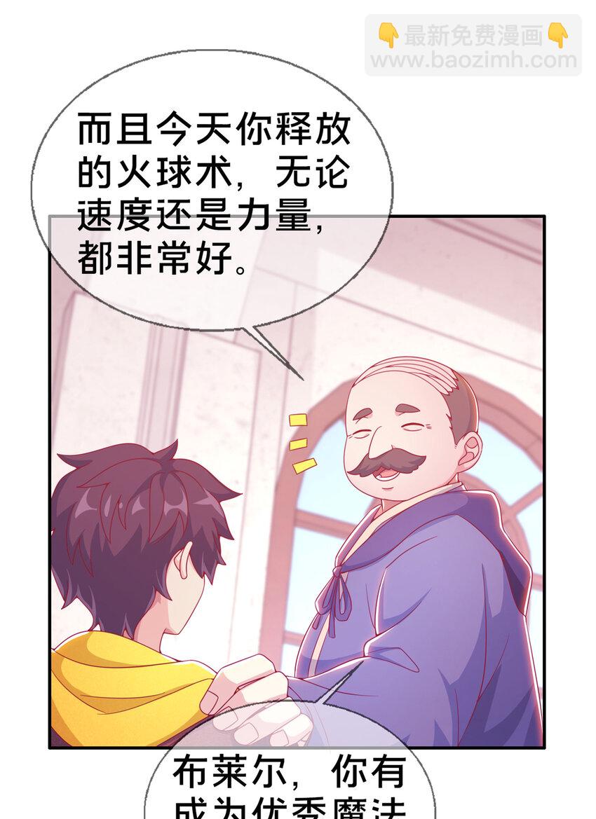 06 圣魔导师的传说(1/2)-第6话