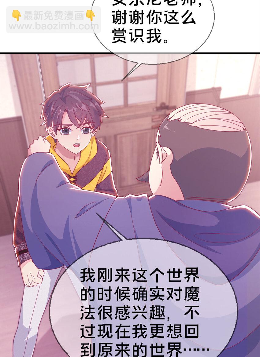 06 圣魔导师的传说(1/2)-第6话