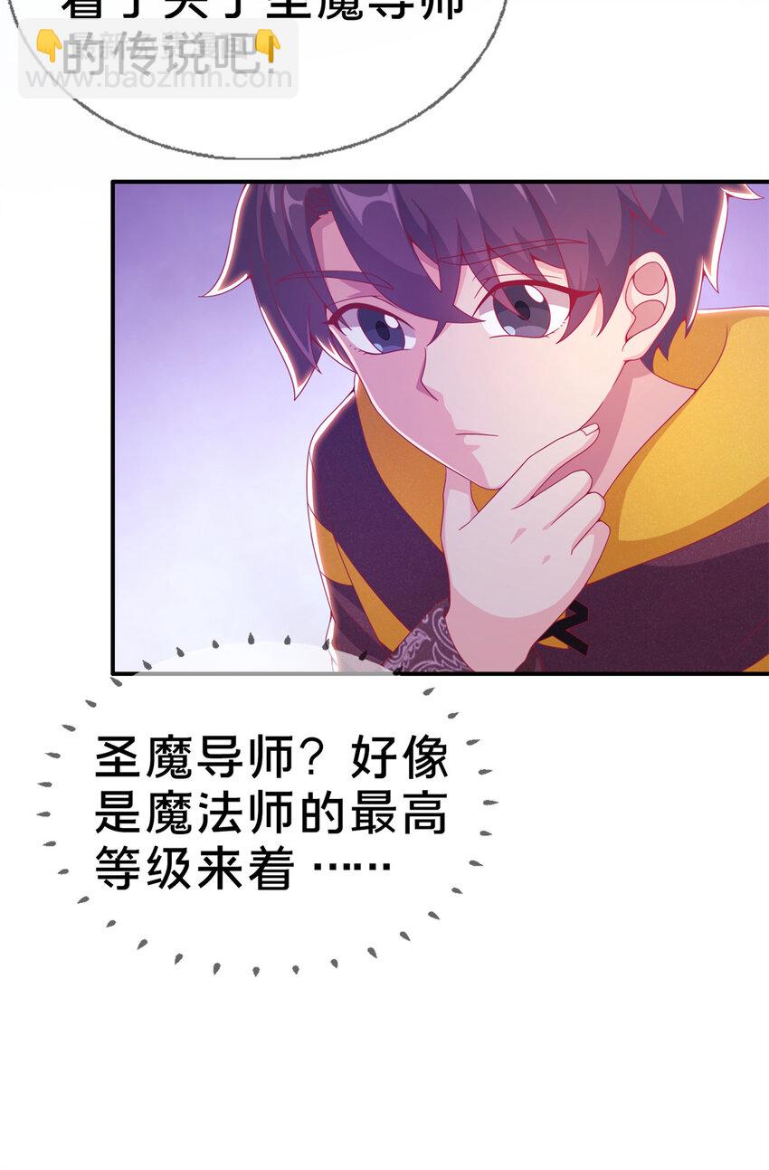 06 圣魔导师的传说(1/2)-第6话
