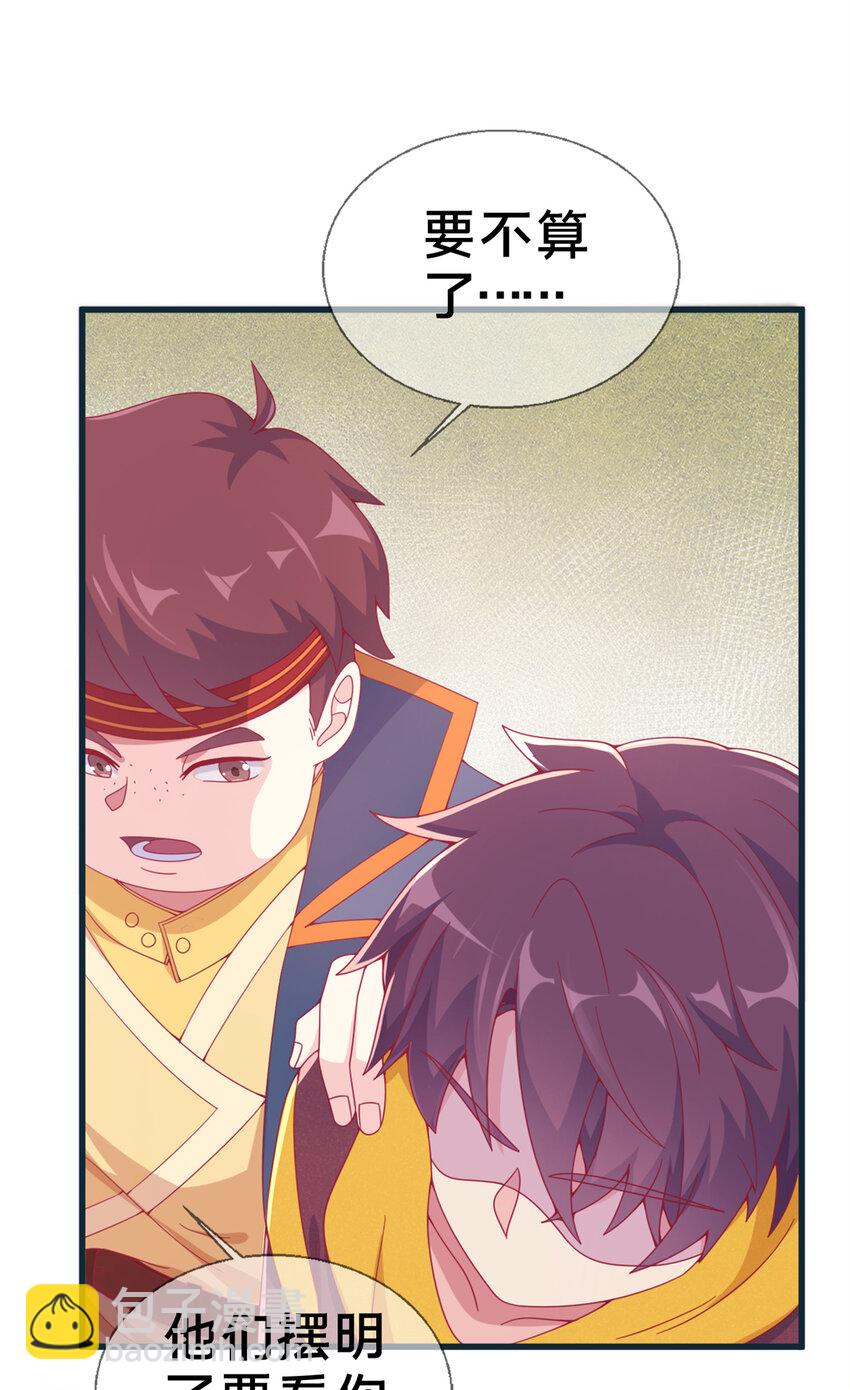 06 圣魔导师的传说(1/2)-第6话