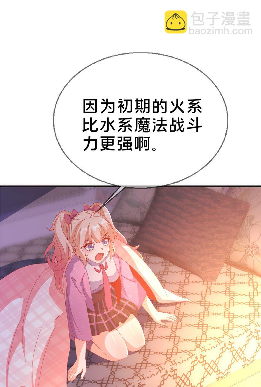 我的學姐會魔法 - 72 冬日將至(1/2) - 6