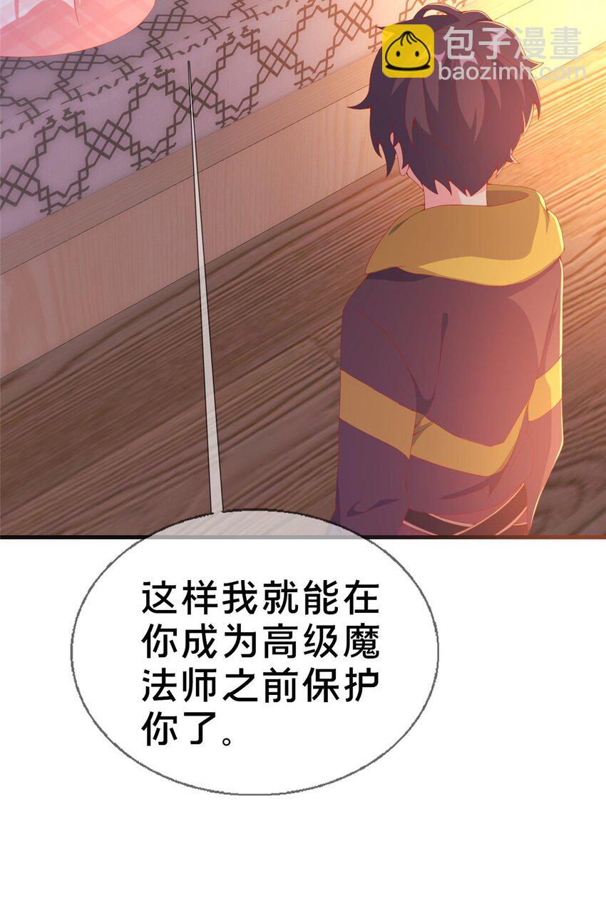 我的學姐會魔法 - 72 冬日將至(1/2) - 7