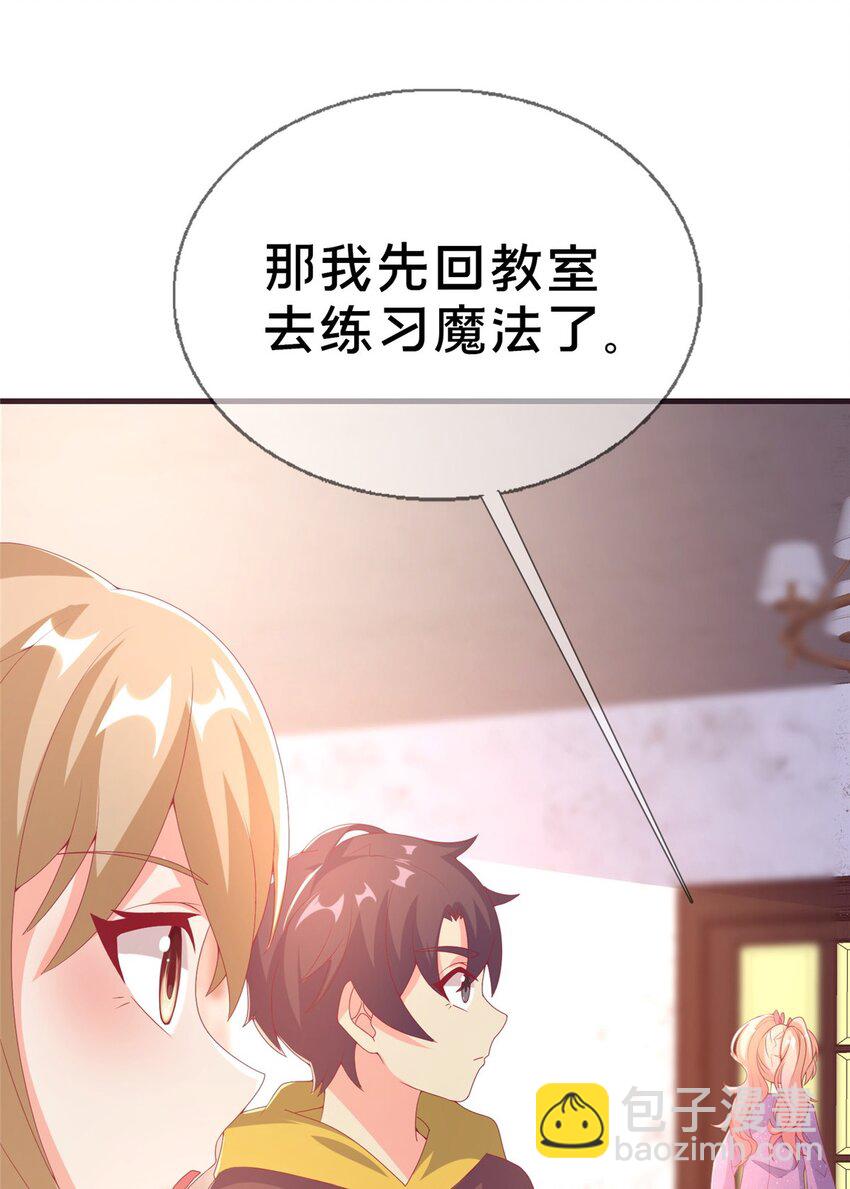 我的學姐會魔法 - 72 冬日將至(1/2) - 1